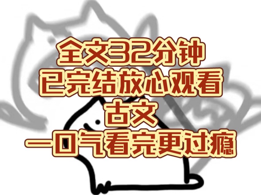 一更到底丨竹马不在他病重的哥前侍奉,却当街拦亲,他兄长即将咽气,整等着他回家继承家产,晚一步就要被族亲抢空家底,重来一世我不要做他和他白月...