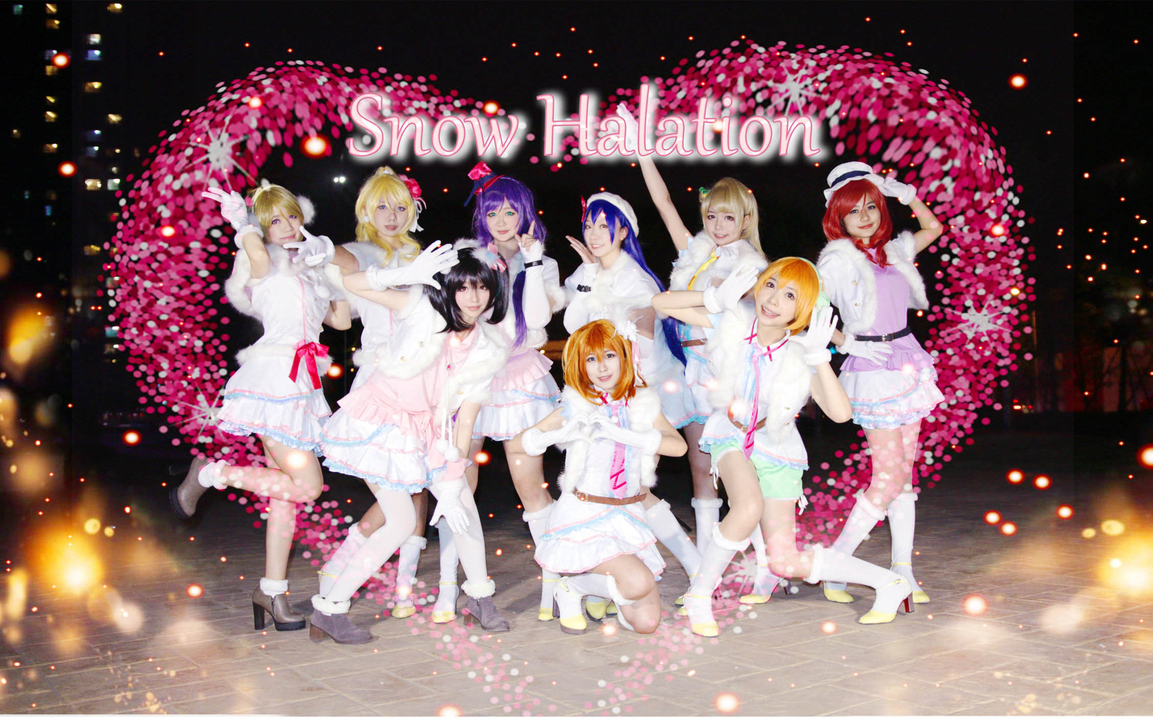 【成都μs】snow halationlovelive