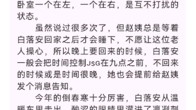 白落安霍泠哔哩哔哩bilibili