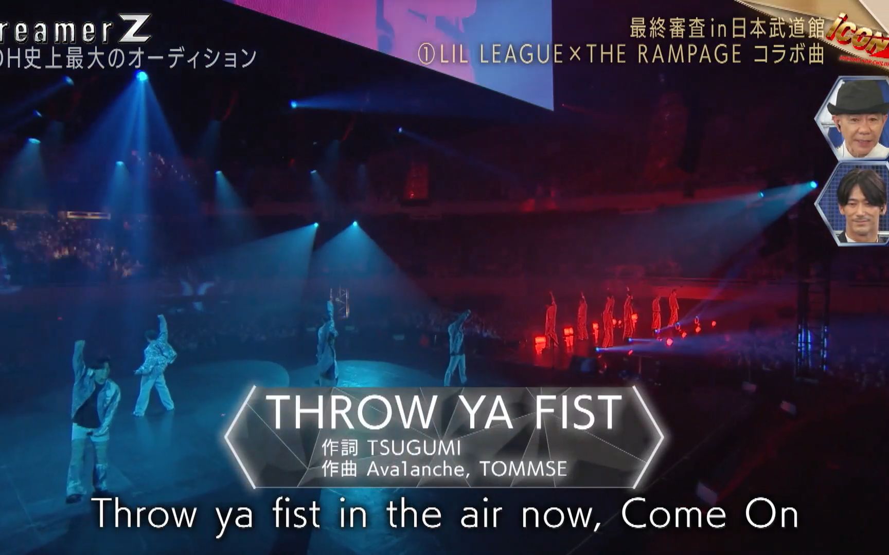 [图]【THE RAMPAGE/LIL LEAGUE】THROW YA FIST 武道馆Collab