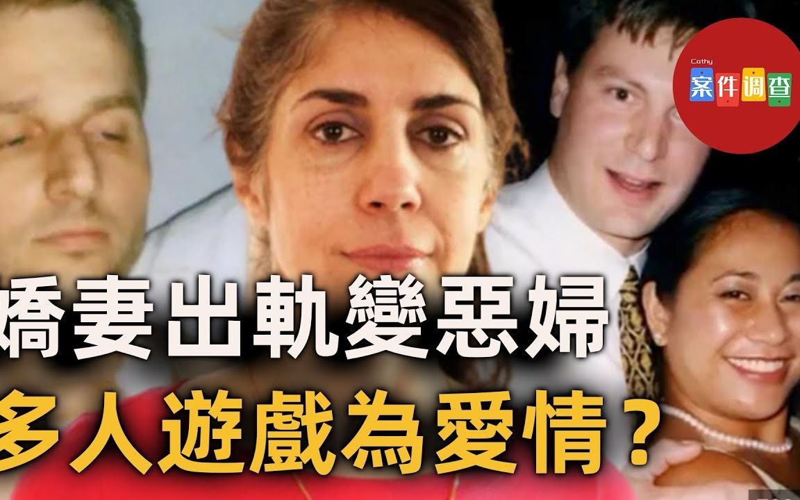 [图]女子婚后开启秘密双面生活 而她爱的男人也是如此 悲剧不可不勉的发生了