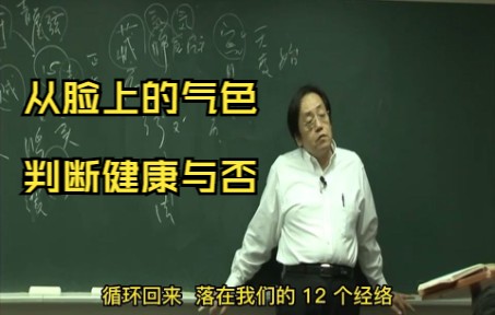 [图]35、【高清原版字幕】倪海厦解读黄帝内经-玉版论要