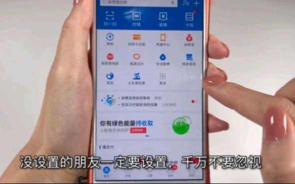 支付宝绑定银行卡必须关闭这功能,否则每月扣费!哔哩哔哩bilibili