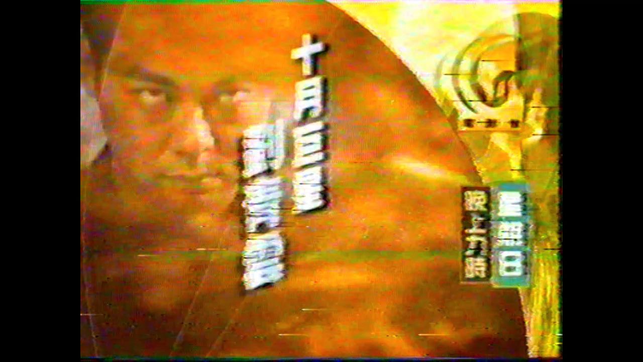 "我没有异性,我只有老婆."1999年凤凰卫视电影台十月巨星-刘青云