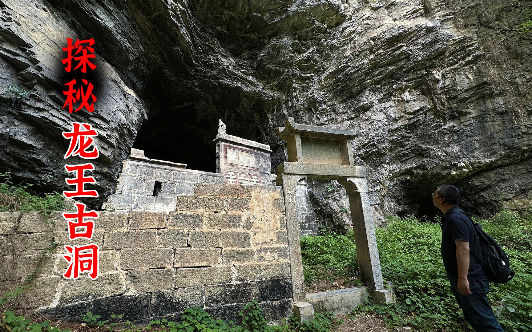 [图]湖北深山密林恐怖古洞，废弃庙中残古董遍地，动物飞出头皮发麻