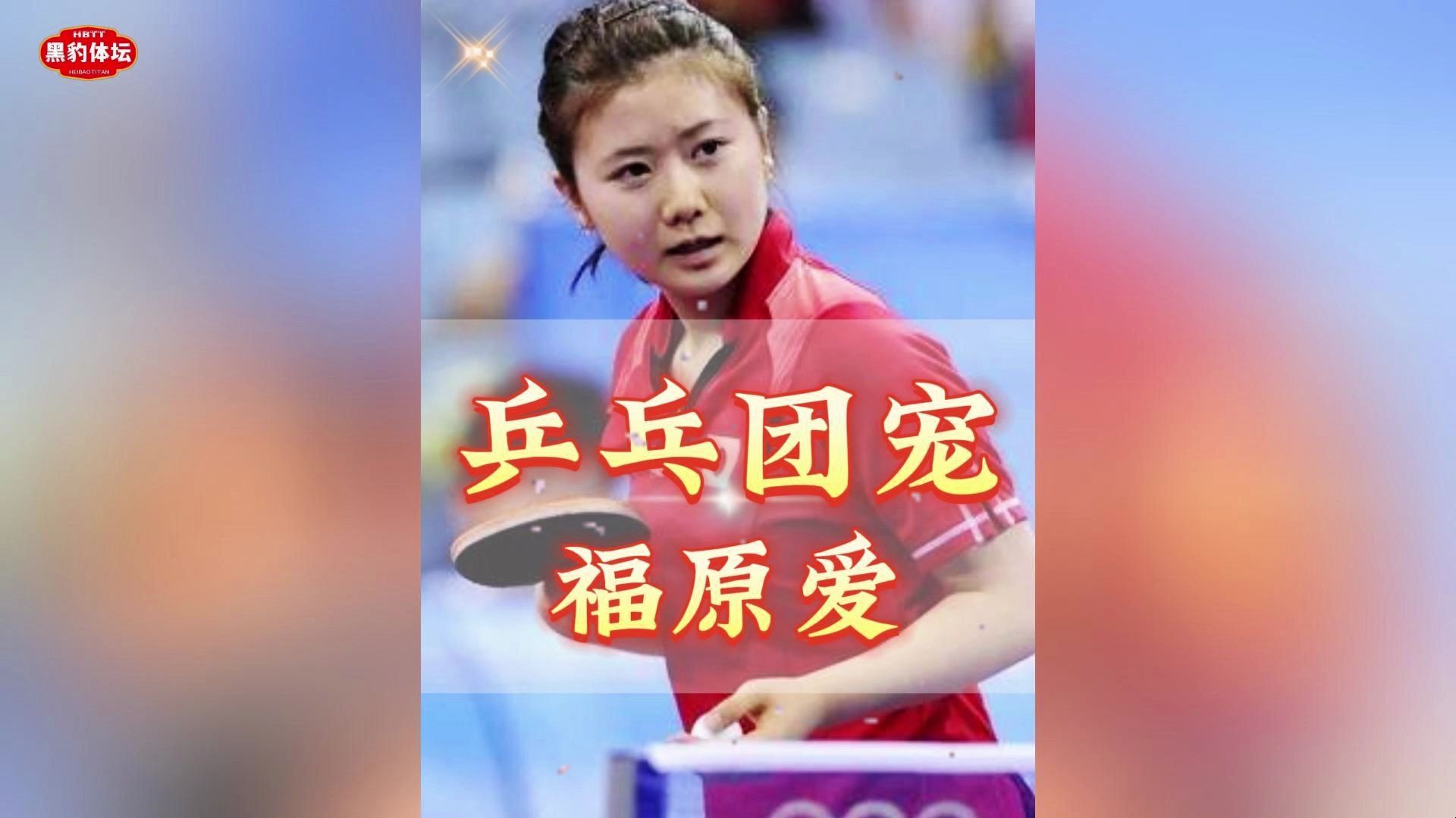 中国人喜欢福原爱是有原因的,不是因为她长的可爱,而是她把中国当家