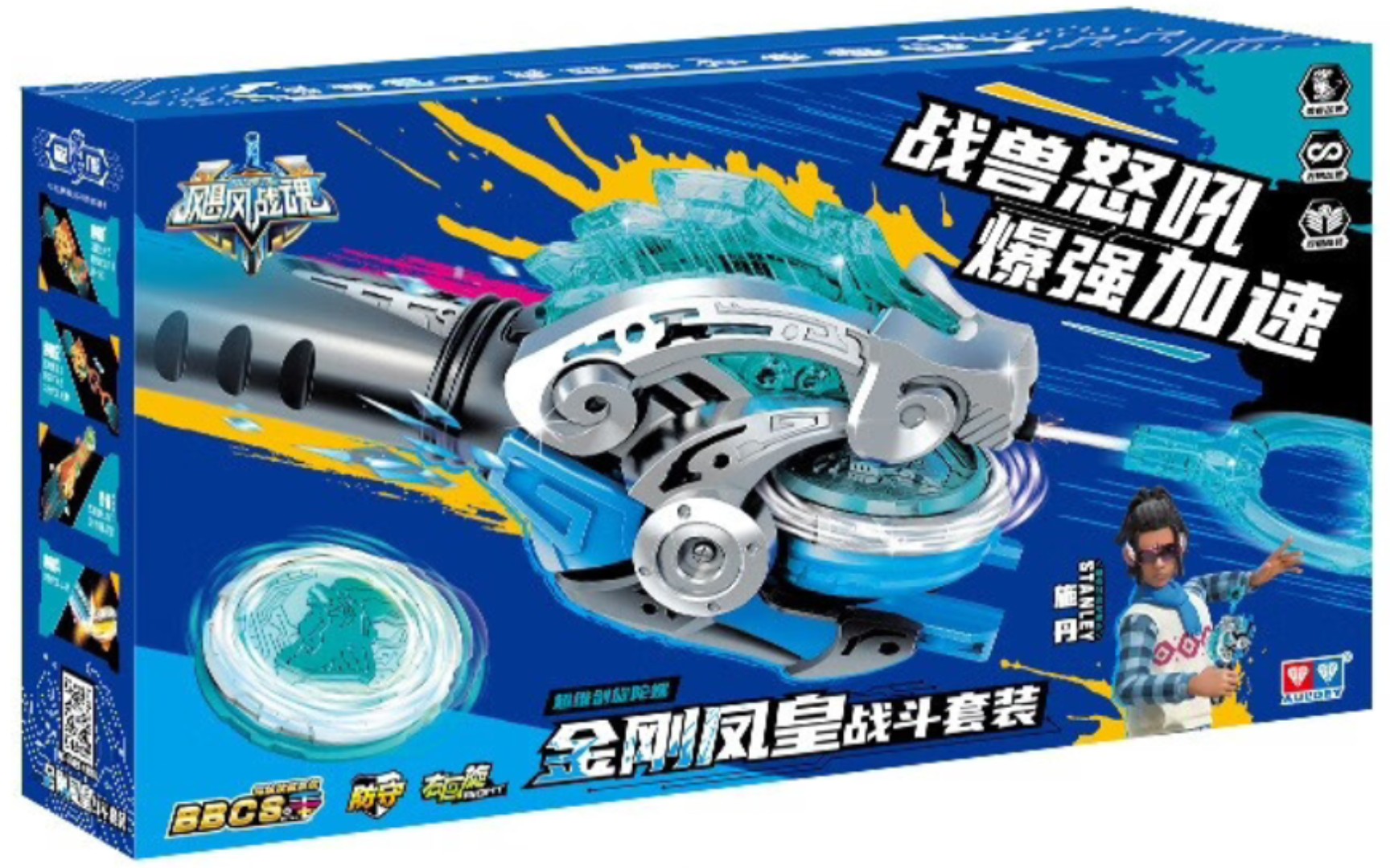 开箱·金刚凤凰战斗套装·飓风战魂剑旋陀螺