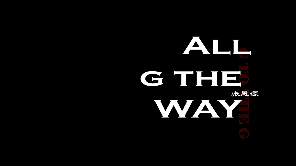 [图]《All G THE WAY》动态歌词