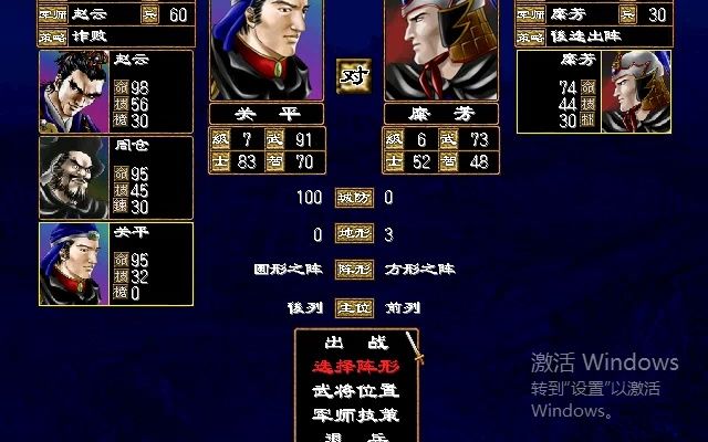 三国群英2金璇通关全流程3小时演示