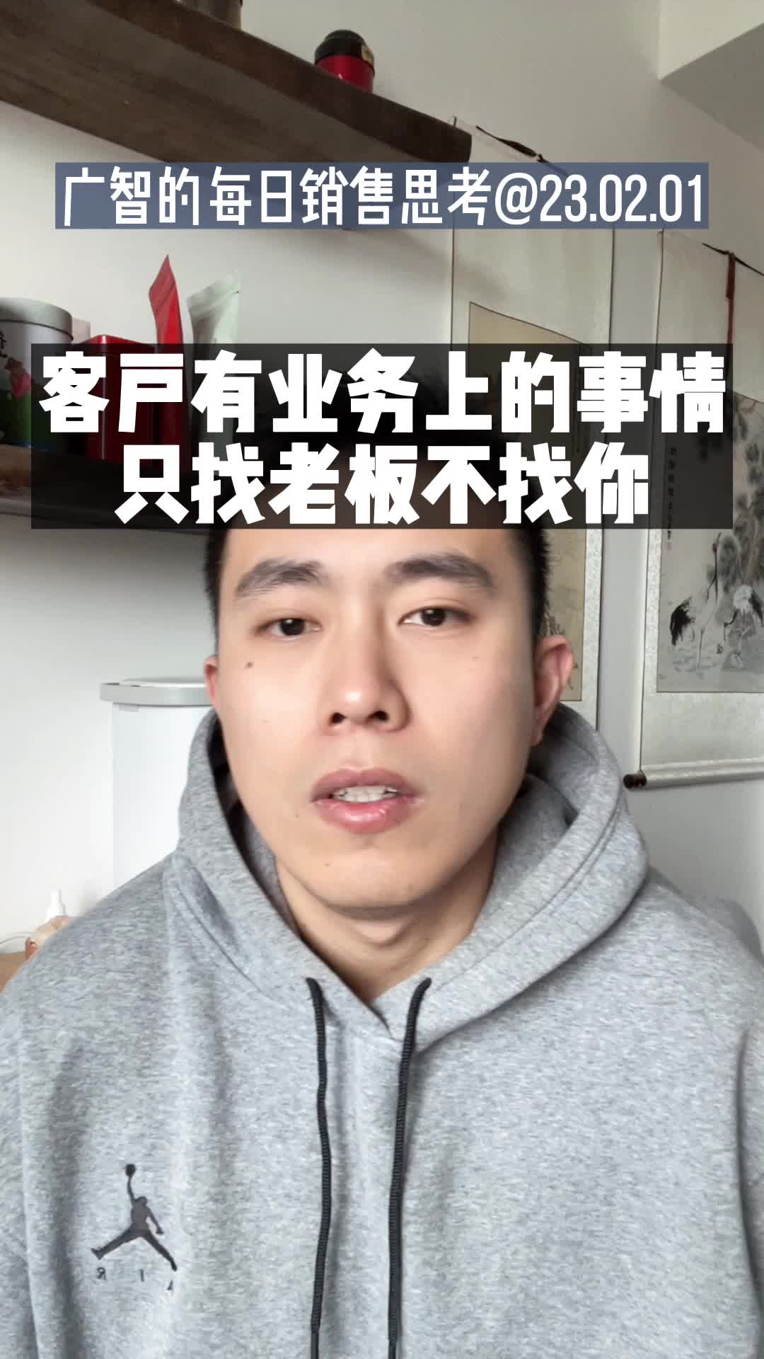 客户有业务上的事情和你老板说,没有和你打招呼怎么搞哔哩哔哩bilibili