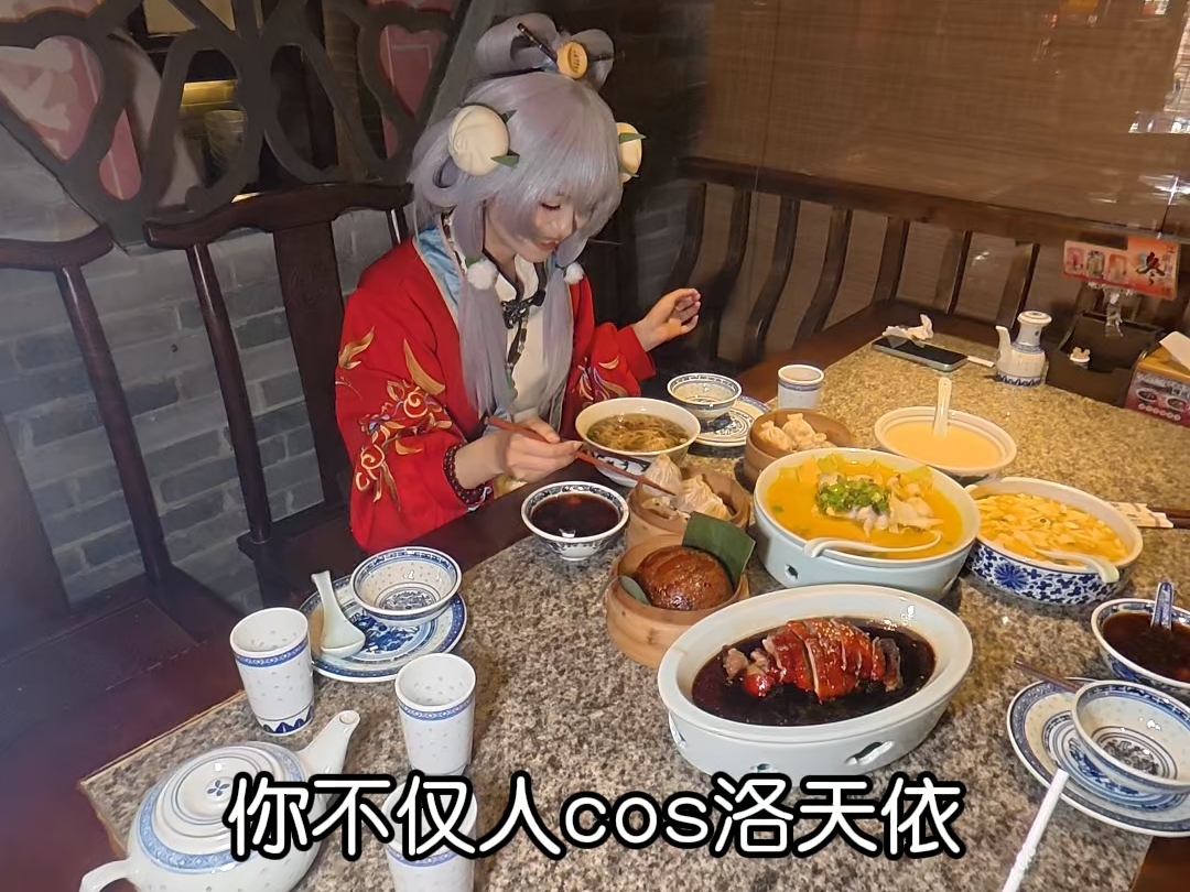 连食量都cos洛天依啊！