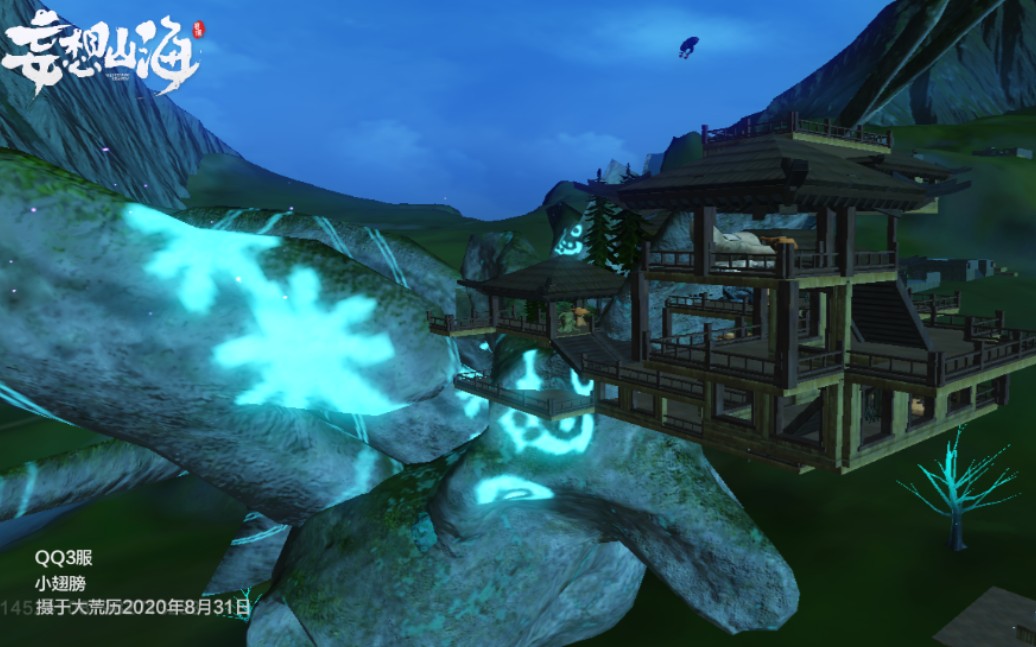 aiyove妄想山海十庄打卡龙骨悬空建筑