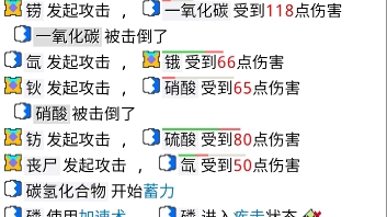 【化学竞技场】金属(去掉小钠、镓、金、钛)大战非金属,但是氟老大请来了铁和六大强酸、二氧化碳和空气污染物、钛助阵哔哩哔哩bilibili