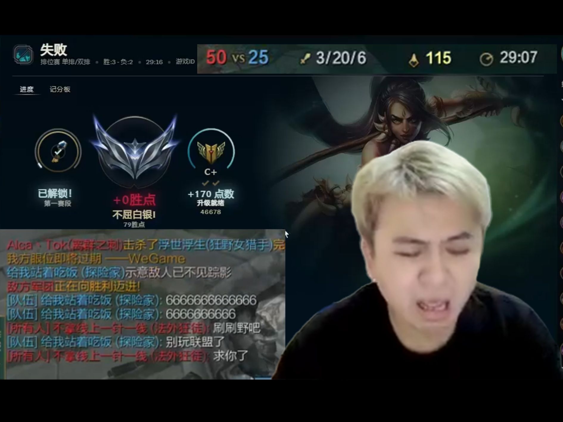 【翻车】新纪录!冰凡豹女白银局怒砍0320,气的队友直呼快别玩联盟了!