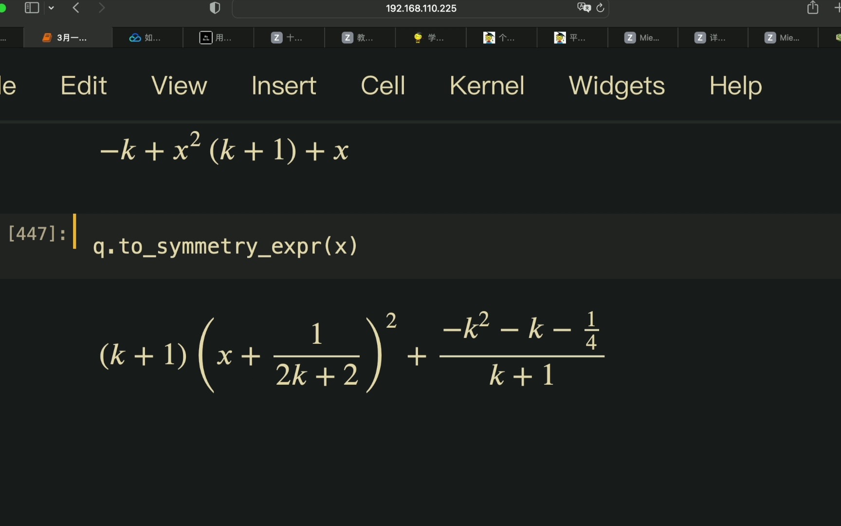 sympy日常使用哔哩哔哩bilibili