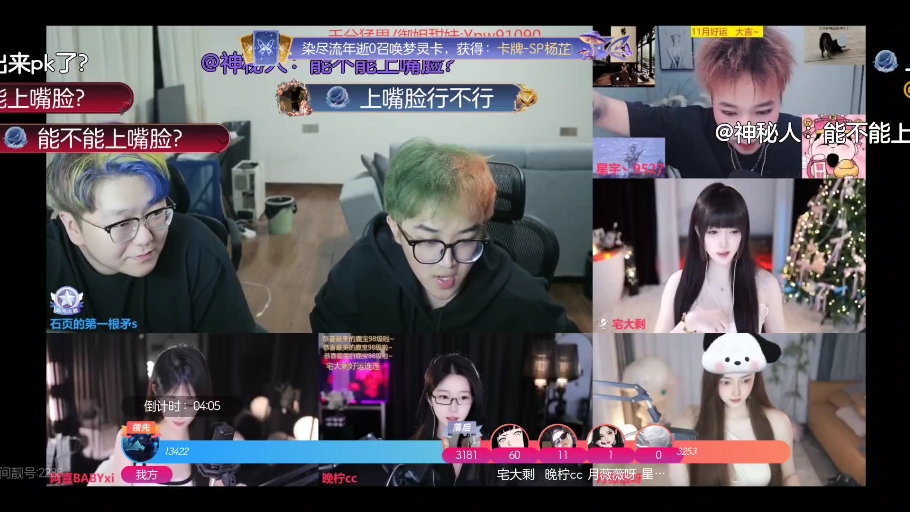 斗鱼石页庄园冰神小南阳1v5给lpl加油