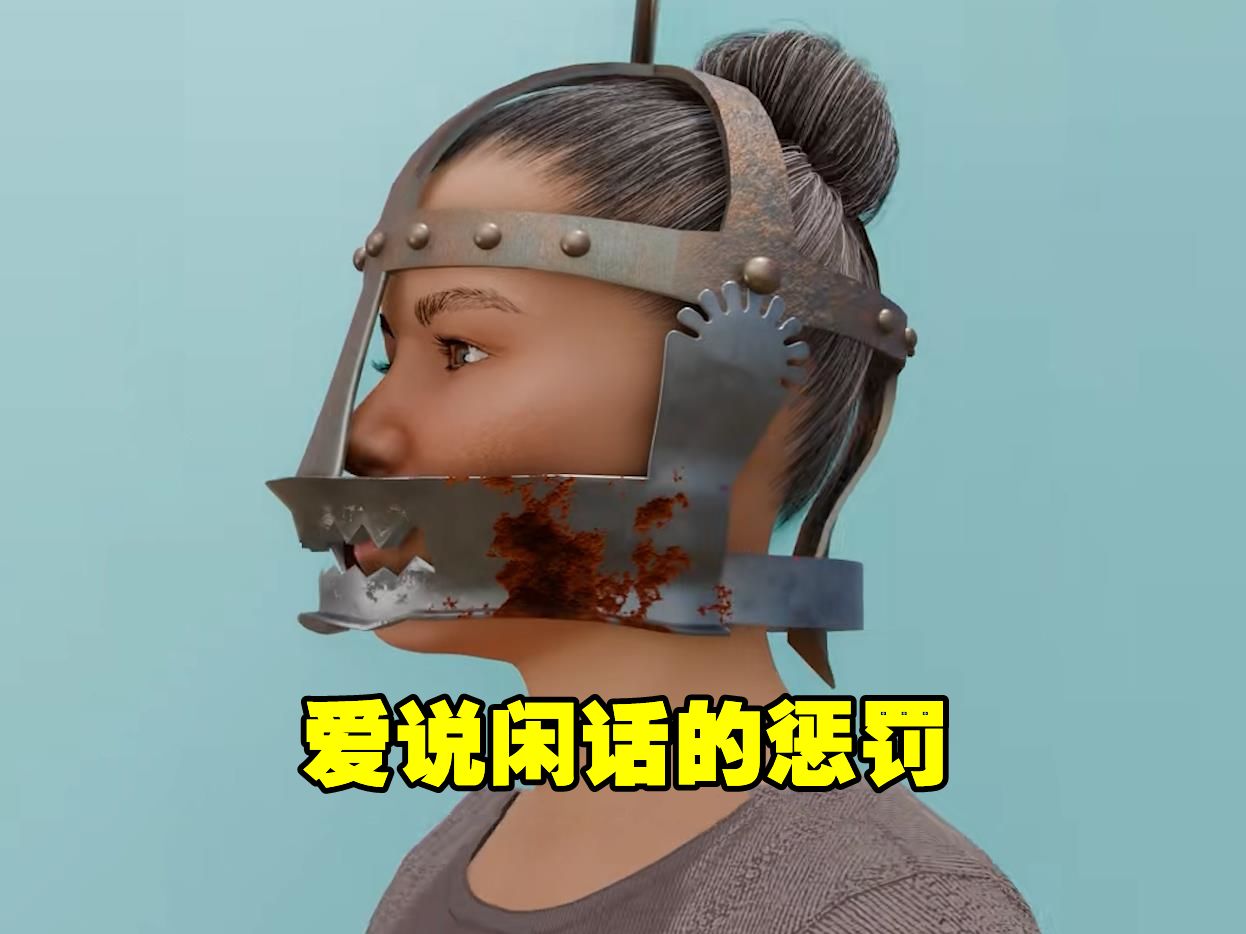 面对长舌妇的碎嘴,该如何有效惩戒?