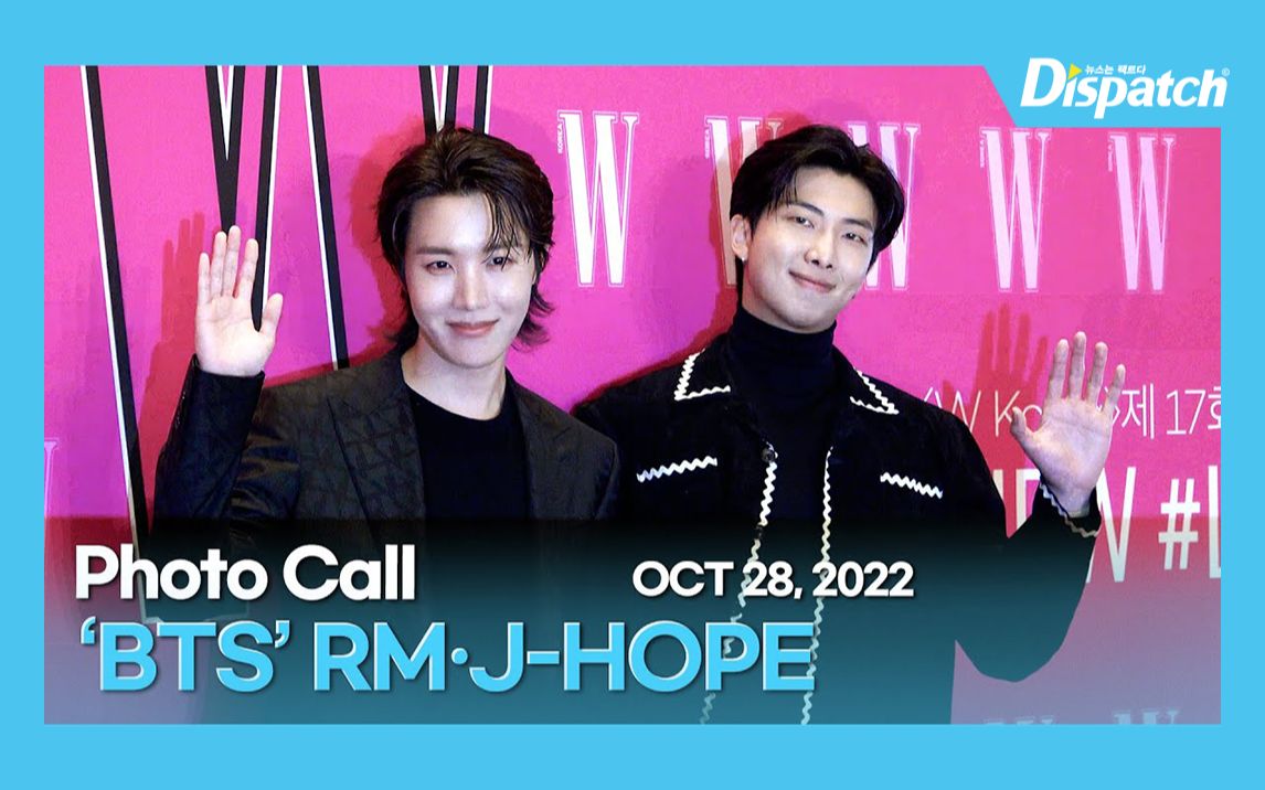 【Dispatch】RMⷊhope(防弹少年团), 94s的登场太惊喜了! [现场]哔哩哔哩bilibili