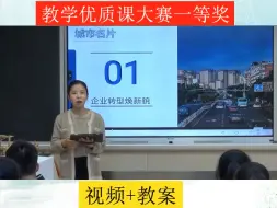 下载视频: 11新人教版高中政治必修四《社会历史的发展》优质课