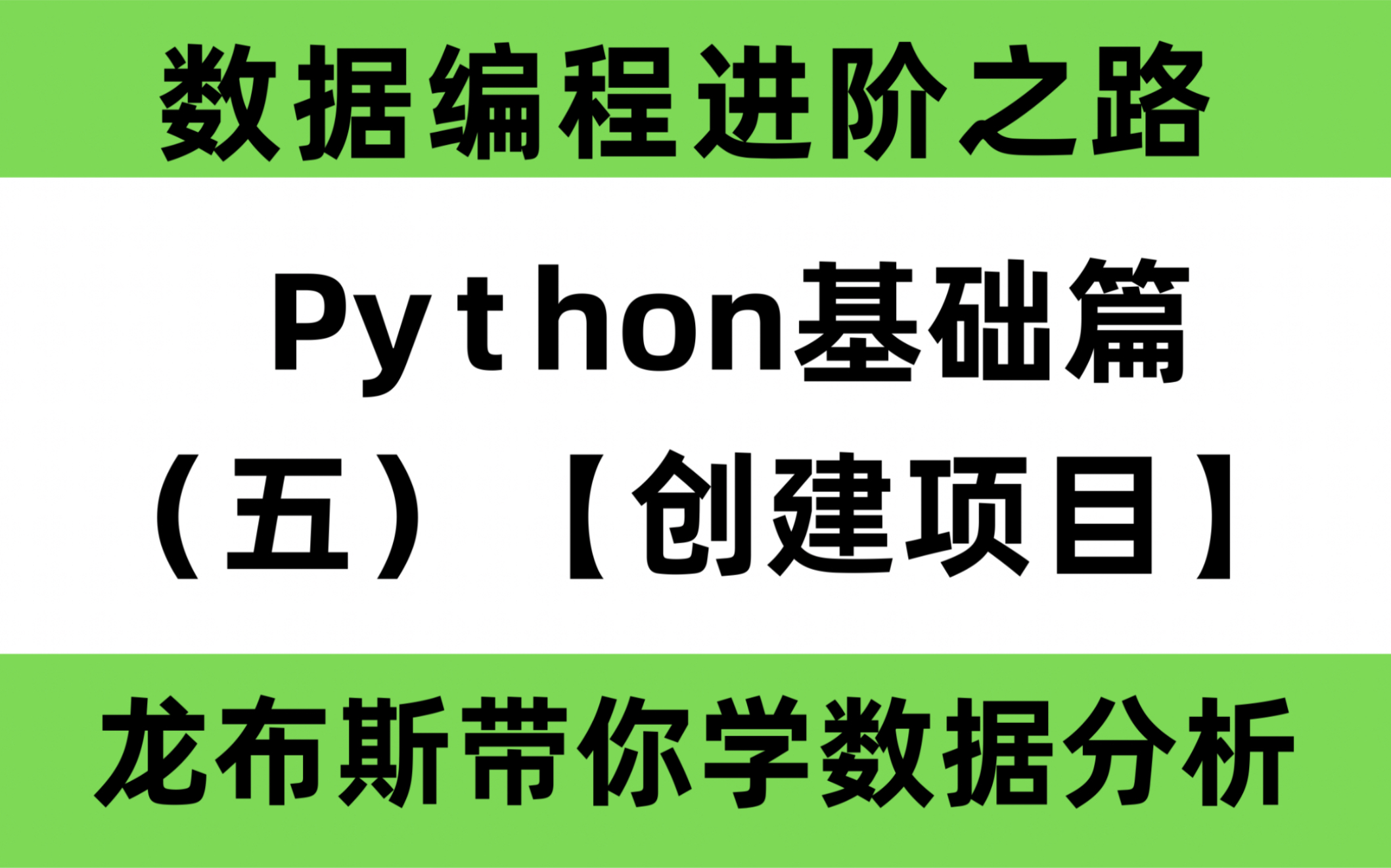 Python教程—PyCharm【创建项目】哔哩哔哩bilibili