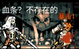 Download Video: 【暗黑地牢pvp】麻风队，是真有强度吧？