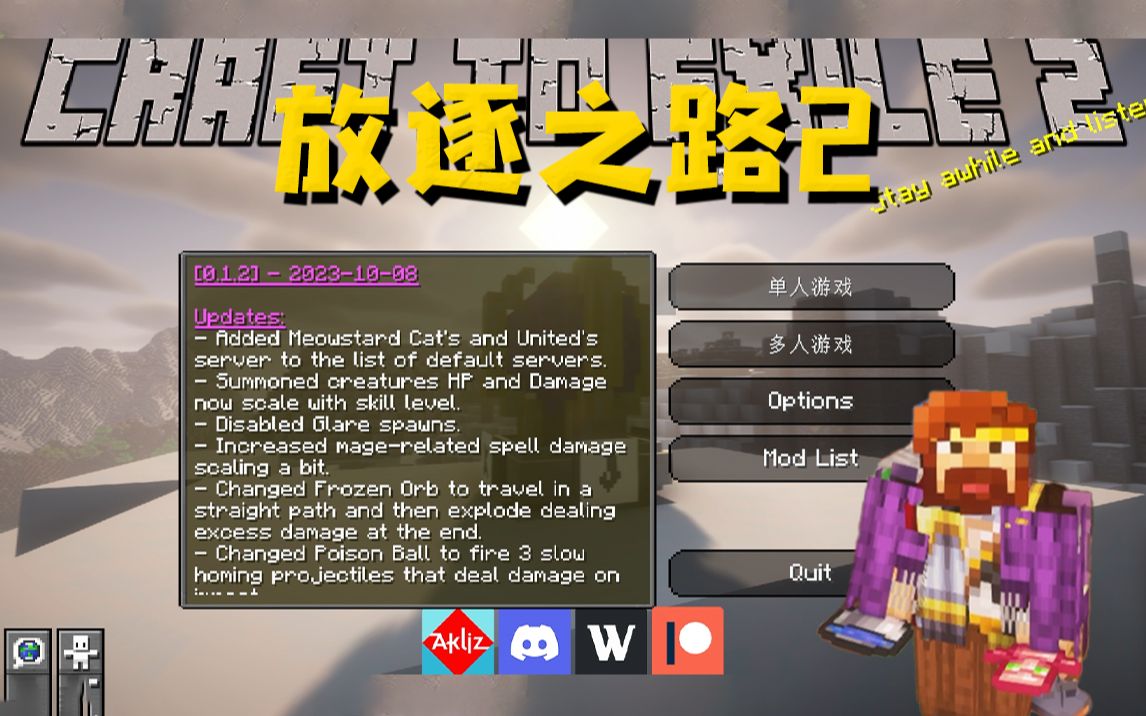 放逐之路2 生存试玩-籽岷-籽岷-哔哩哔哩视频