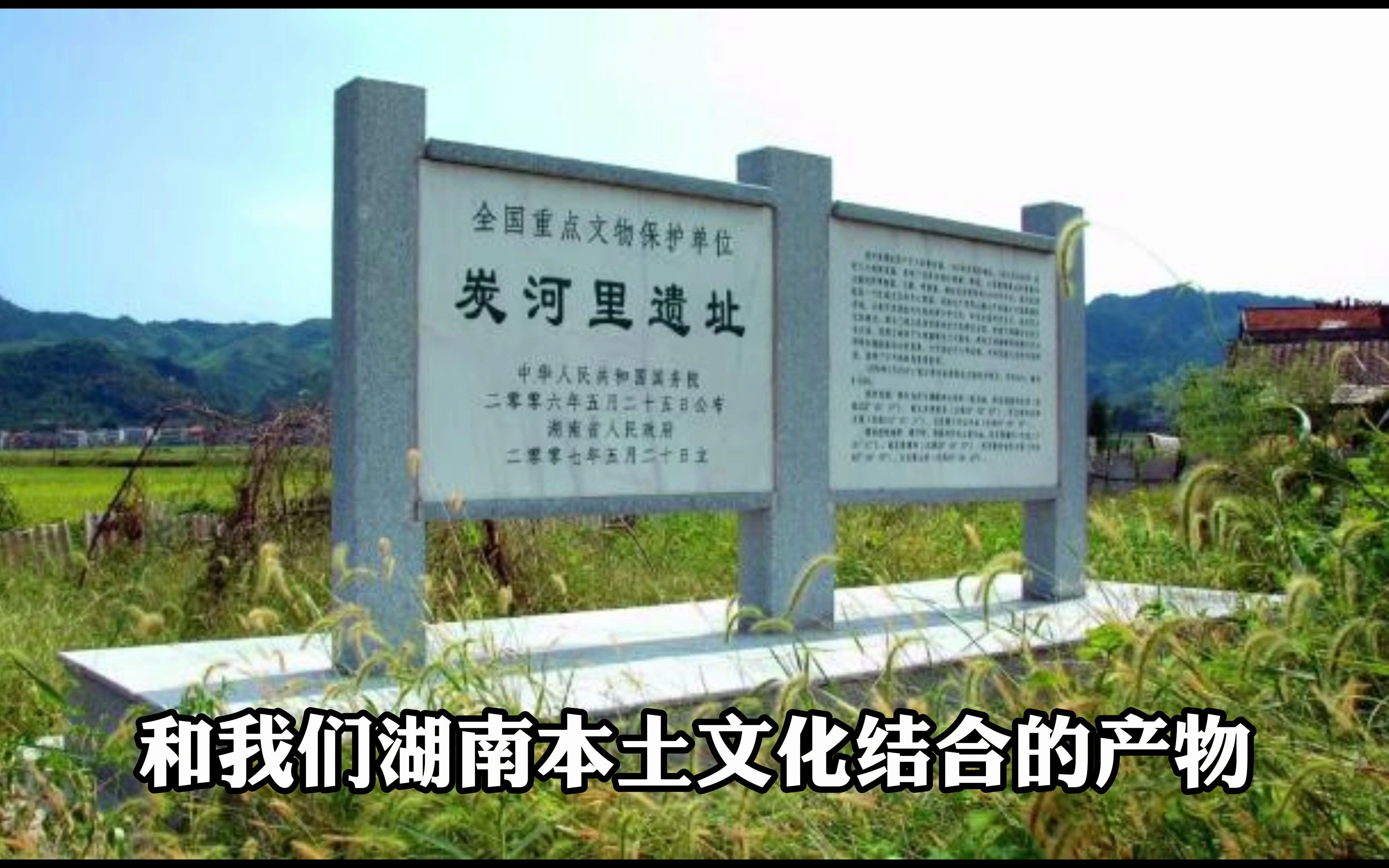 [图]【长沙历史】长沙城名字的变化