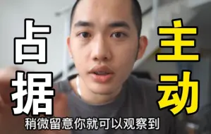 Video herunterladen: 女生跟男生相处怎么才能占据主动权？