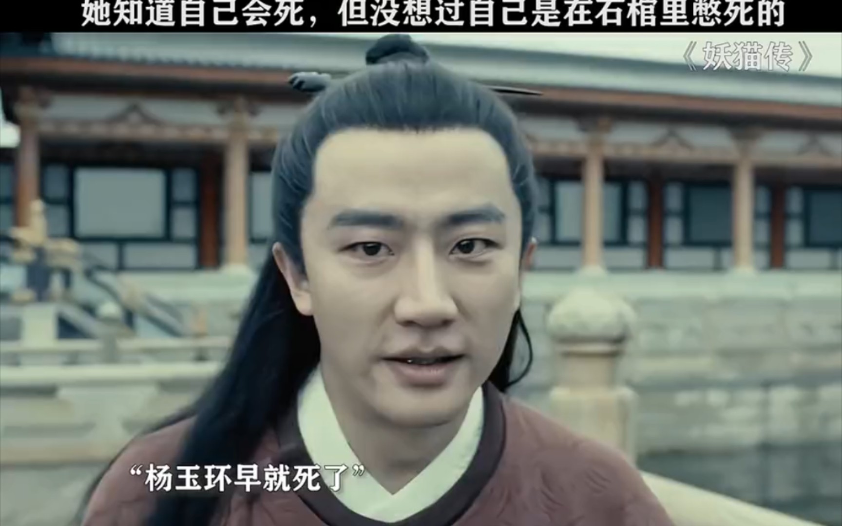 妖猫传#黄轩#张榕容 石棺是为了让杨贵妃推不开棺盖啊,她当时得多