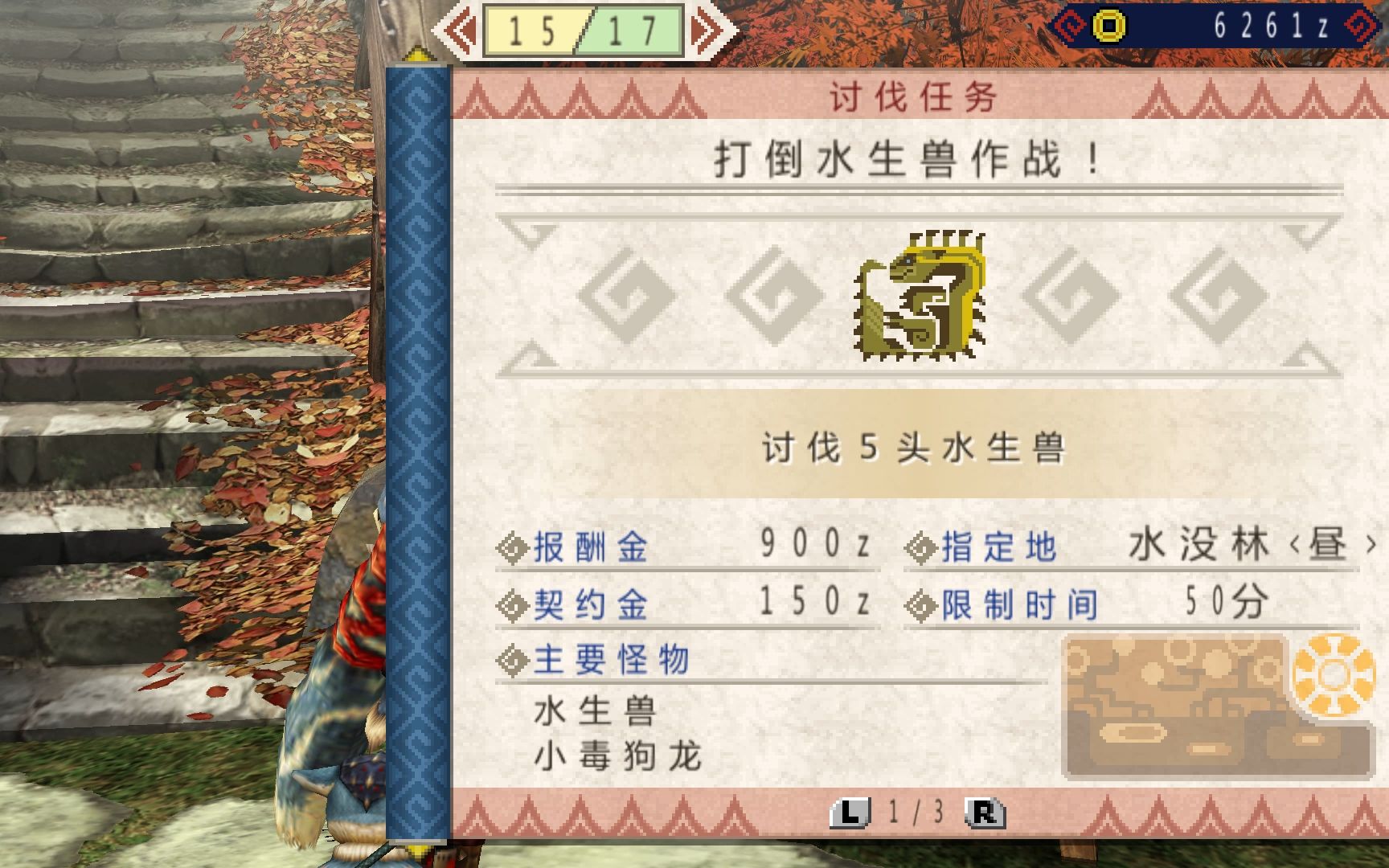 怪物猎人p3开荒p5打倒水生兽作战