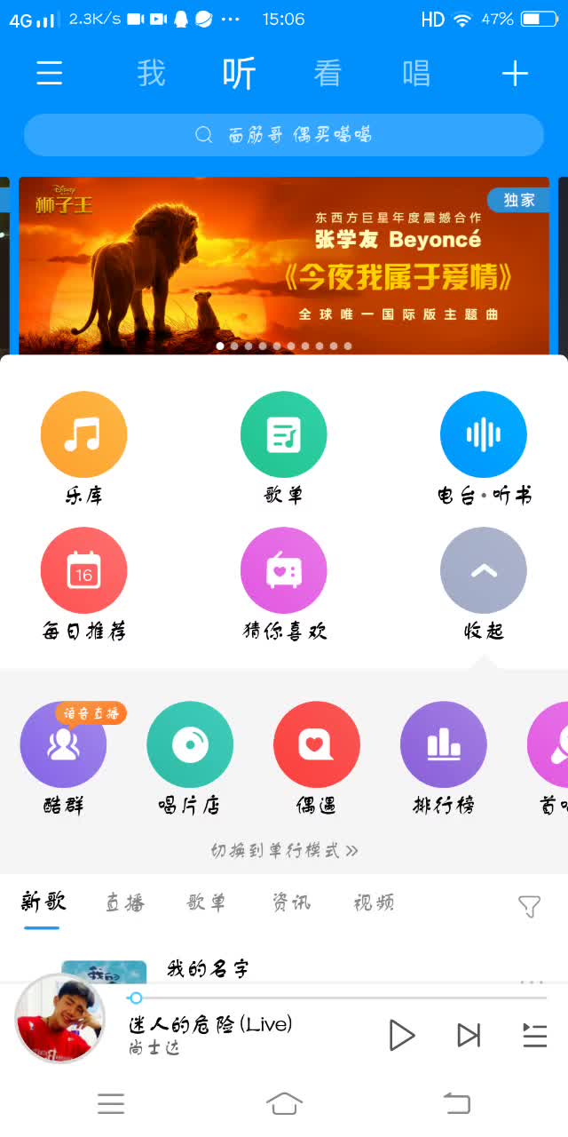 打开了酷狗发生了一件奇怪的事哔哩哔哩bilibili