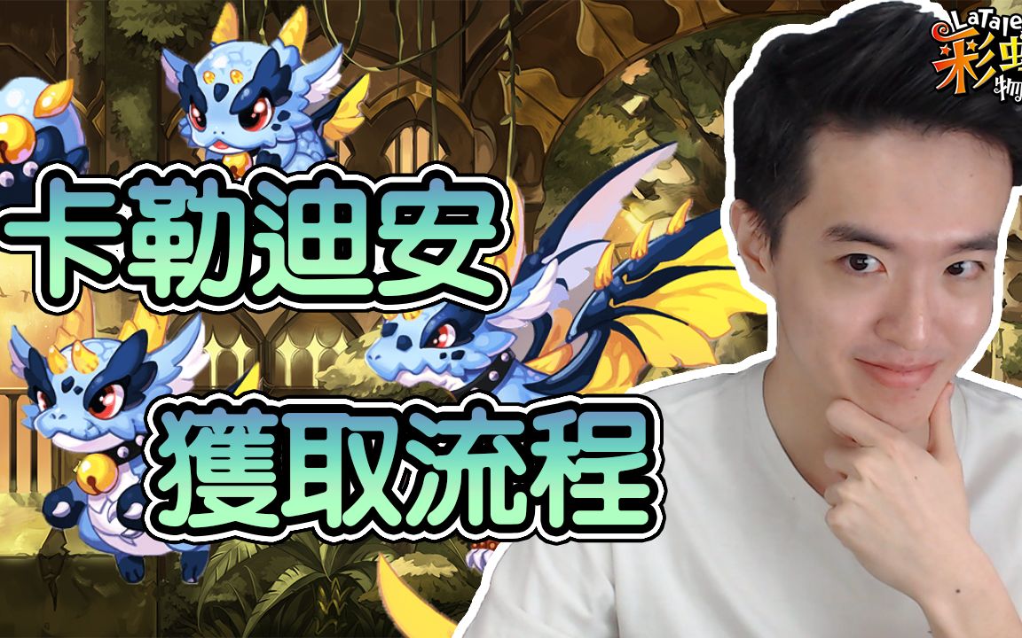 勇士x勇士召唤兽怎么培养 召唤兽饰品怎么修理