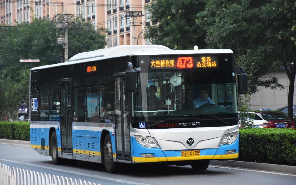 北京公交473路六里桥北里～鲁谷公交场站全程宝座前方展望