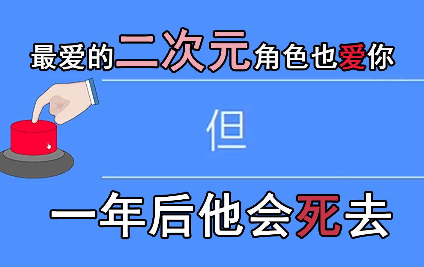 [图]这个按钮…真的会有人按吗？？！【按钮①】