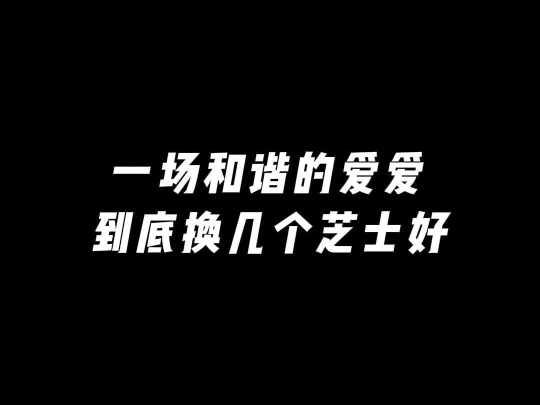 男生们快醒醒,性姿势并不是越多越好哔哩哔哩bilibili