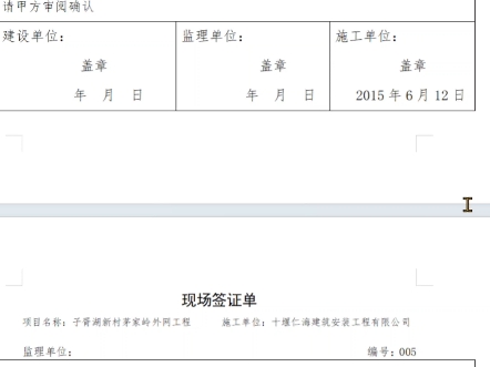 现场签证单这样写,才不会被甲方拒签哔哩哔哩bilibili