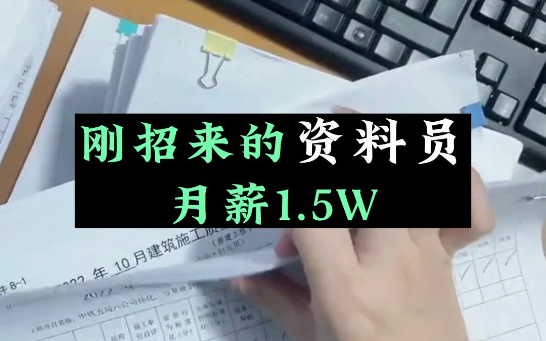 新来的资料员把所有资料表格都汇总到一套模板里,完整又规范!!!哔哩哔哩bilibili