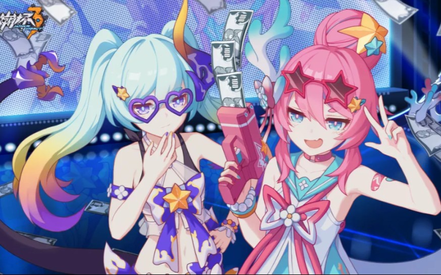 崩坏三 双子:入侵 海渊乐园篇