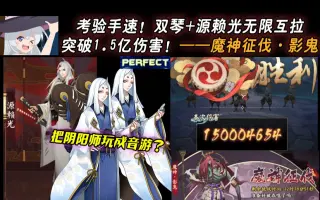 源赖光魔神影鬼 搜索结果 哔哩哔哩 Bilibili