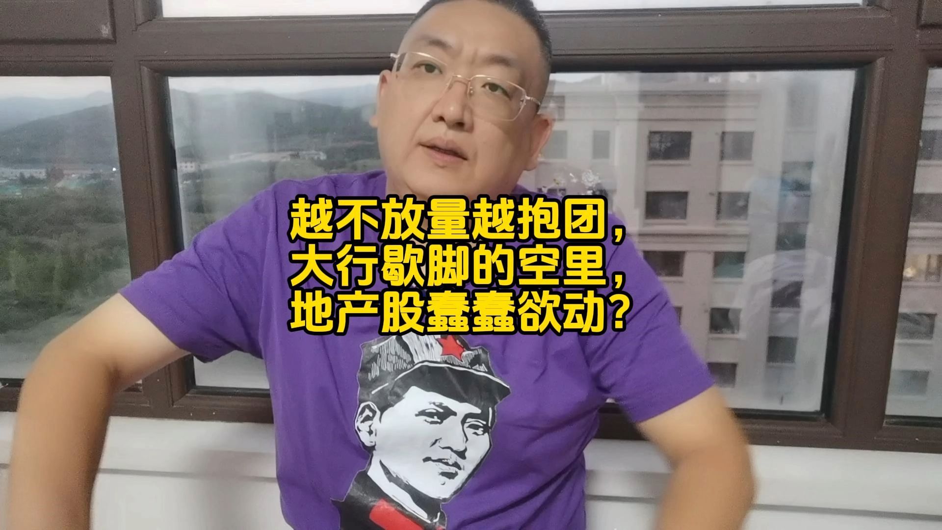 越不放量越抱团,大行松劲歇脚的空里,地产股有点蠢蠢欲动?哔哩哔哩bilibili