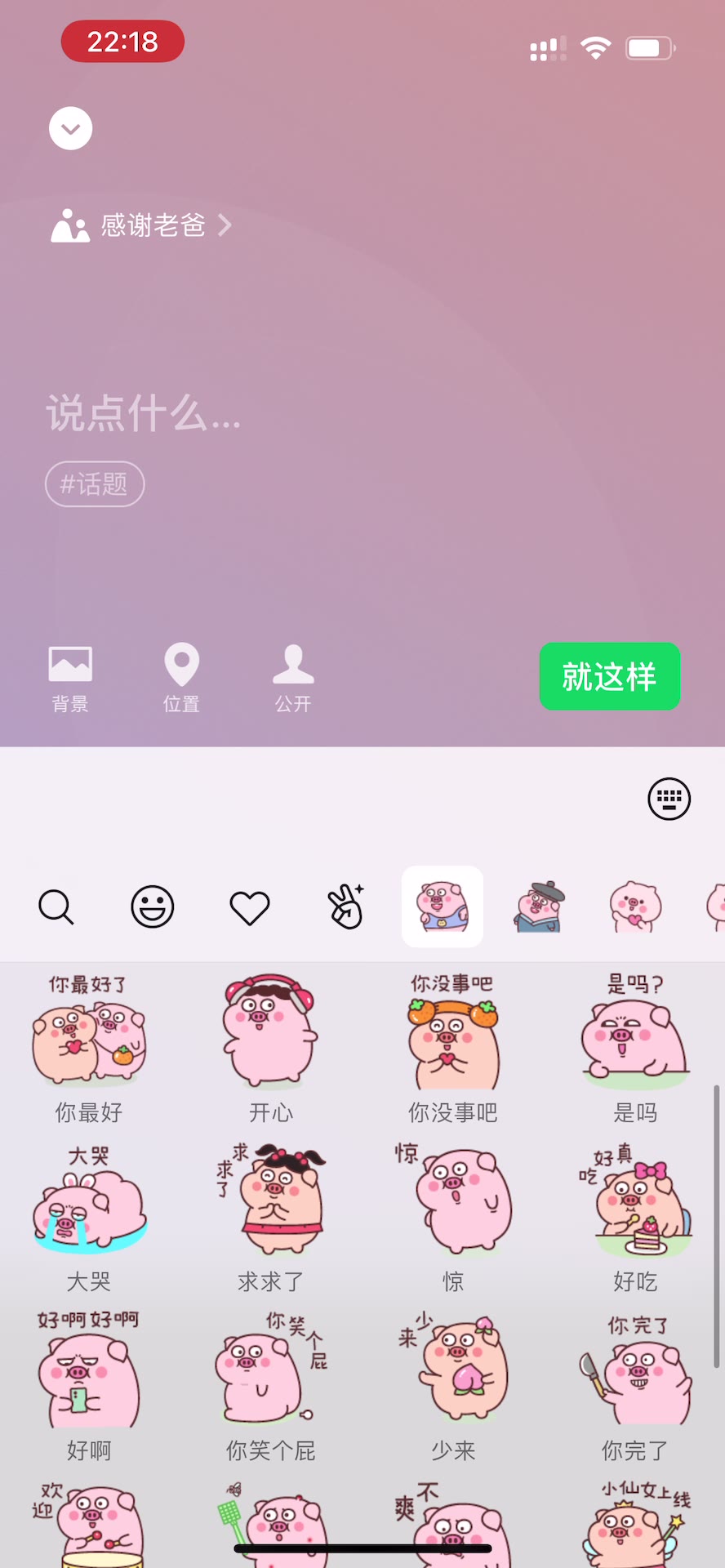 微信状态设置自己喜欢的表情包哔哩哔哩bilibili