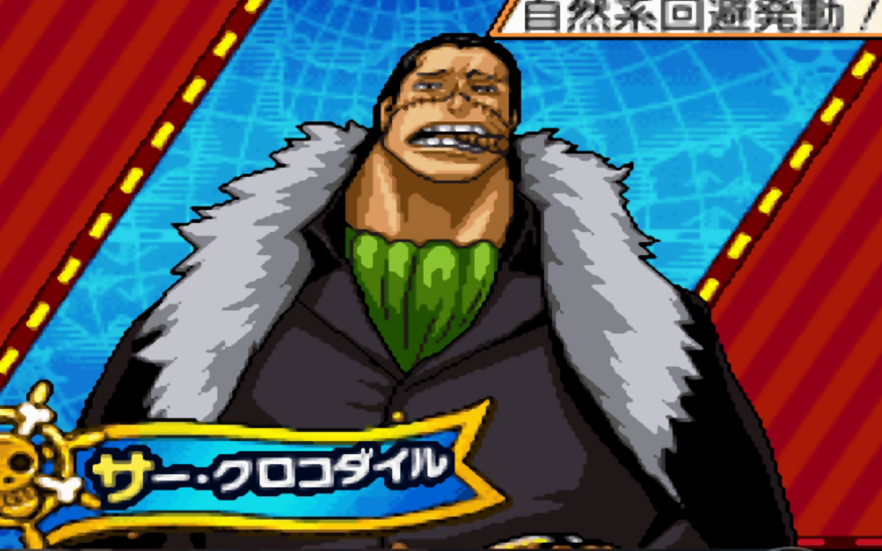 [nds]海贼王巨人战争2沙·克洛克达尔技能展示