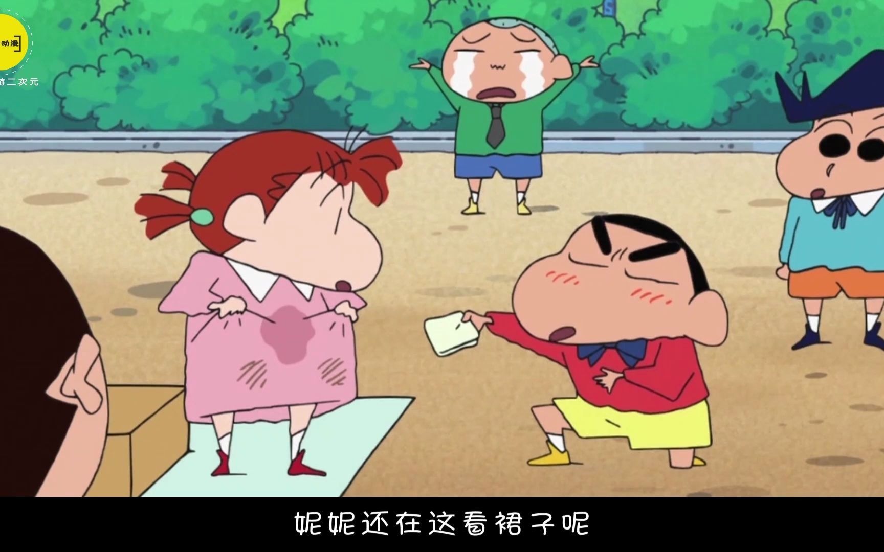 蜡笔小新:妮妮裙子脏了,风间帮忙擦干,结果裤链忘记拉了