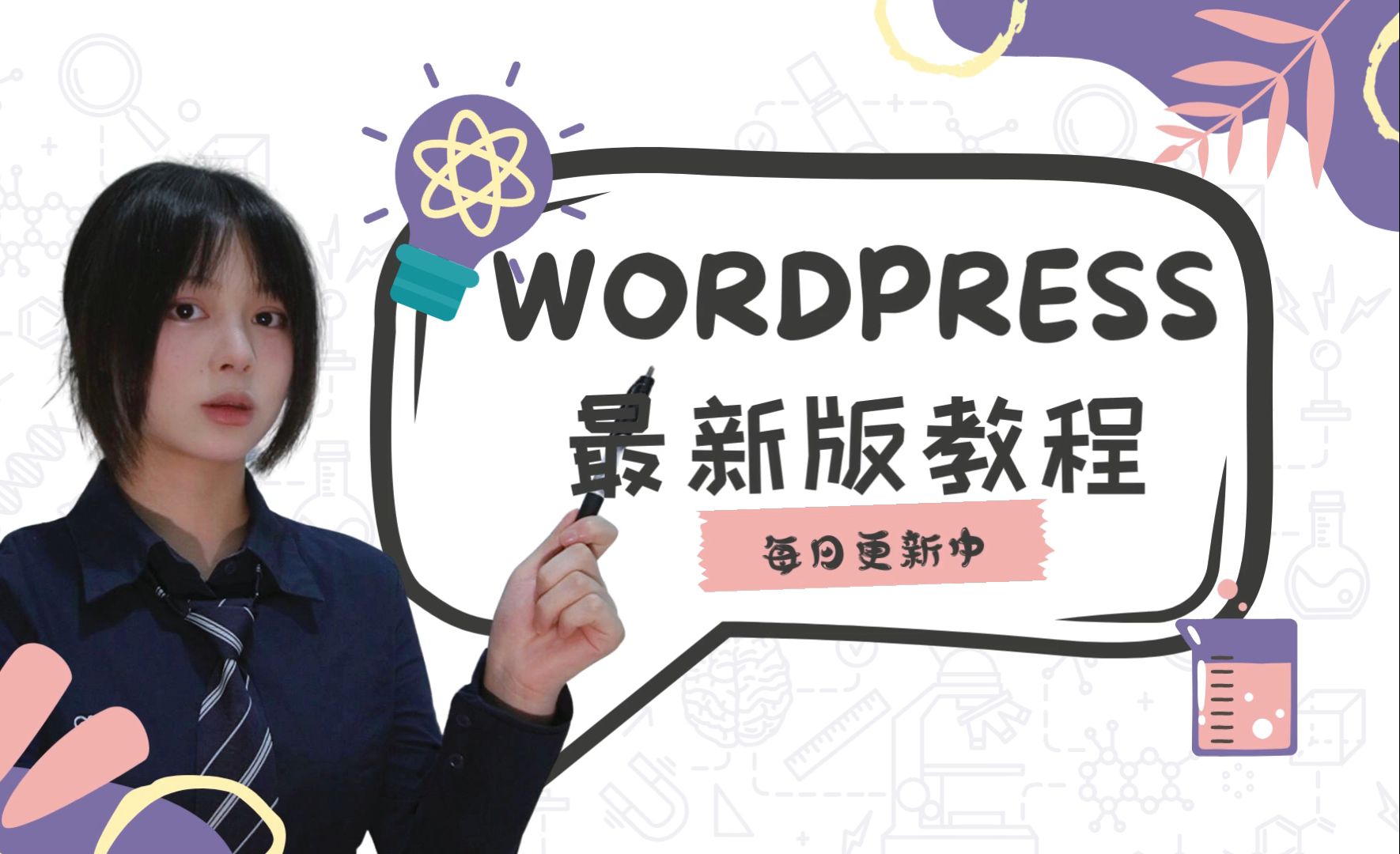 wordpress更改文章头像哔哩哔哩bilibili