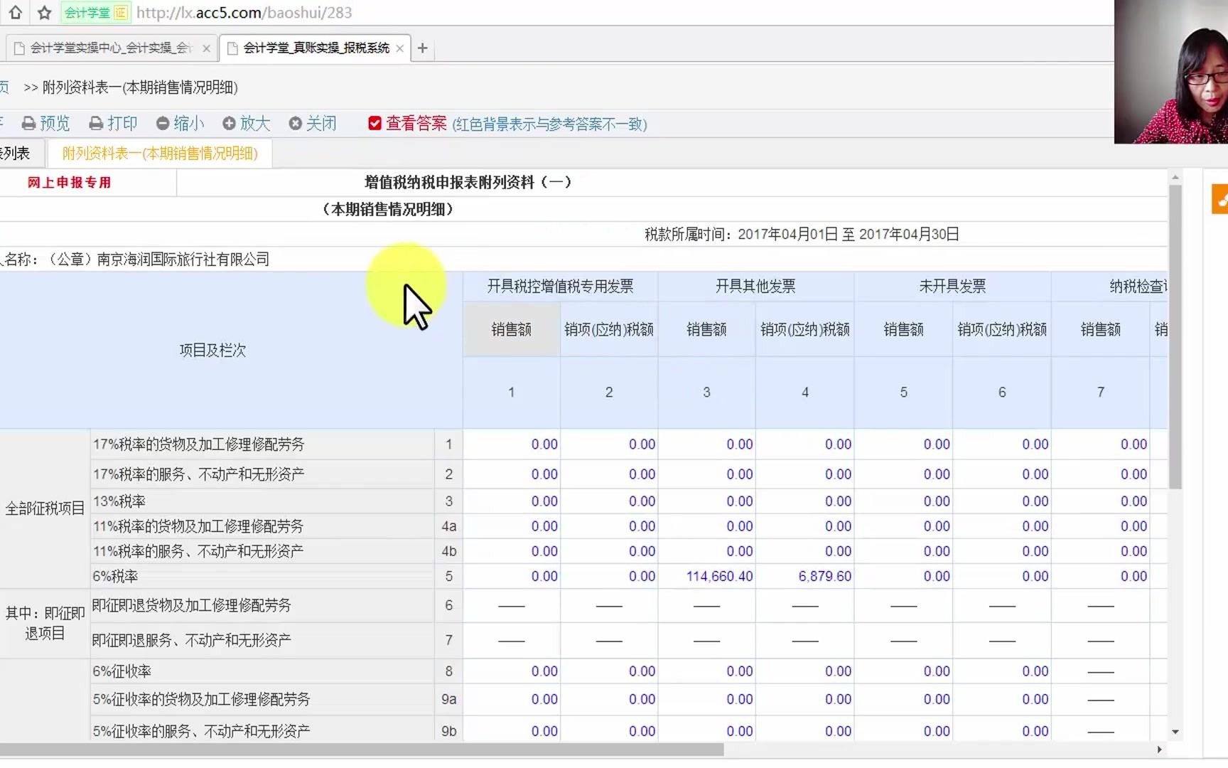 增值税纳税申报表纳税申报财务报表所得税年度纳税申报哔哩哔哩bilibili