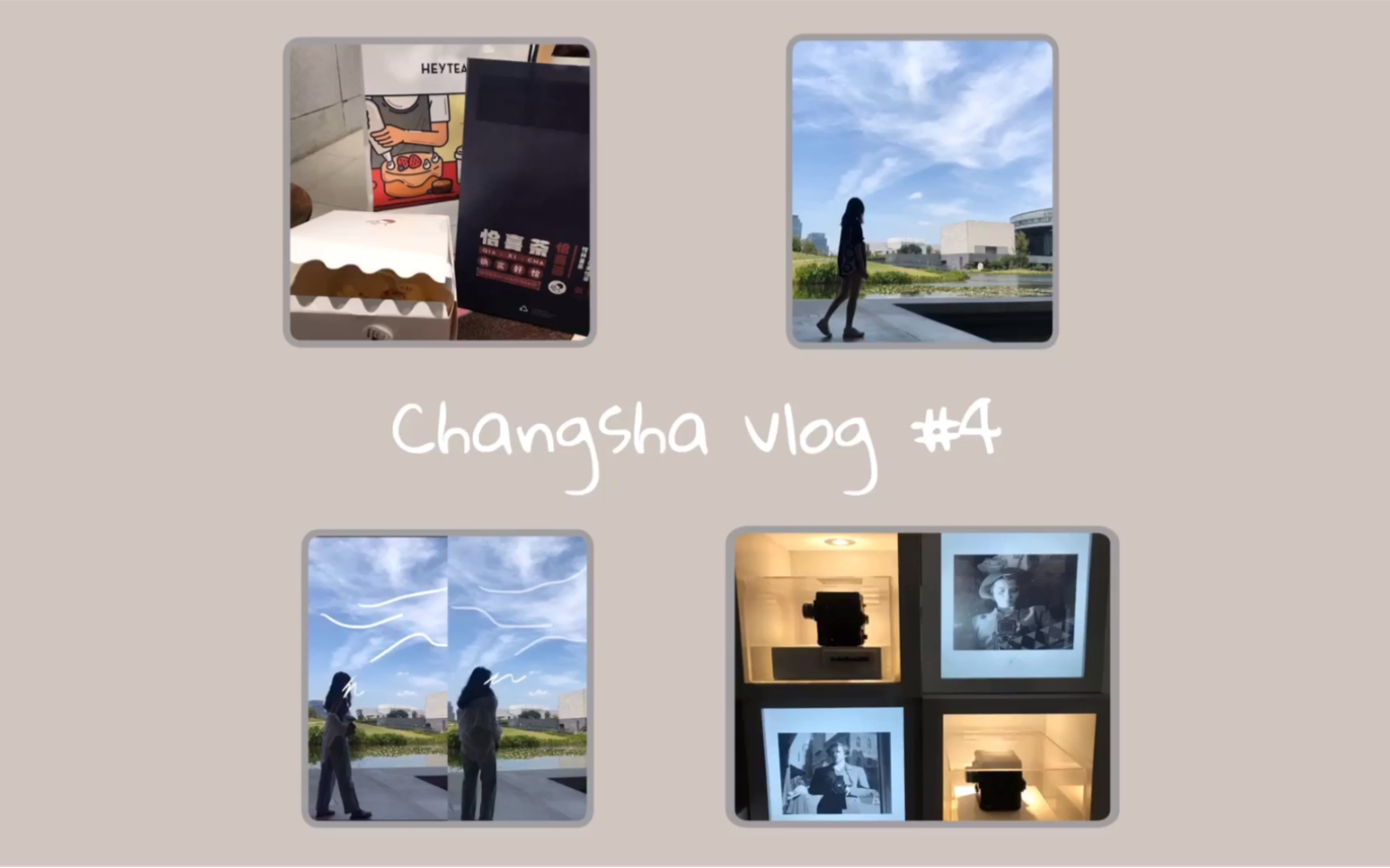 长沙 VLOG #4 |打卡喜茶LAB店|在谢子龙影像艺术中心拍拍拍|在长沙的最后一天哔哩哔哩bilibili