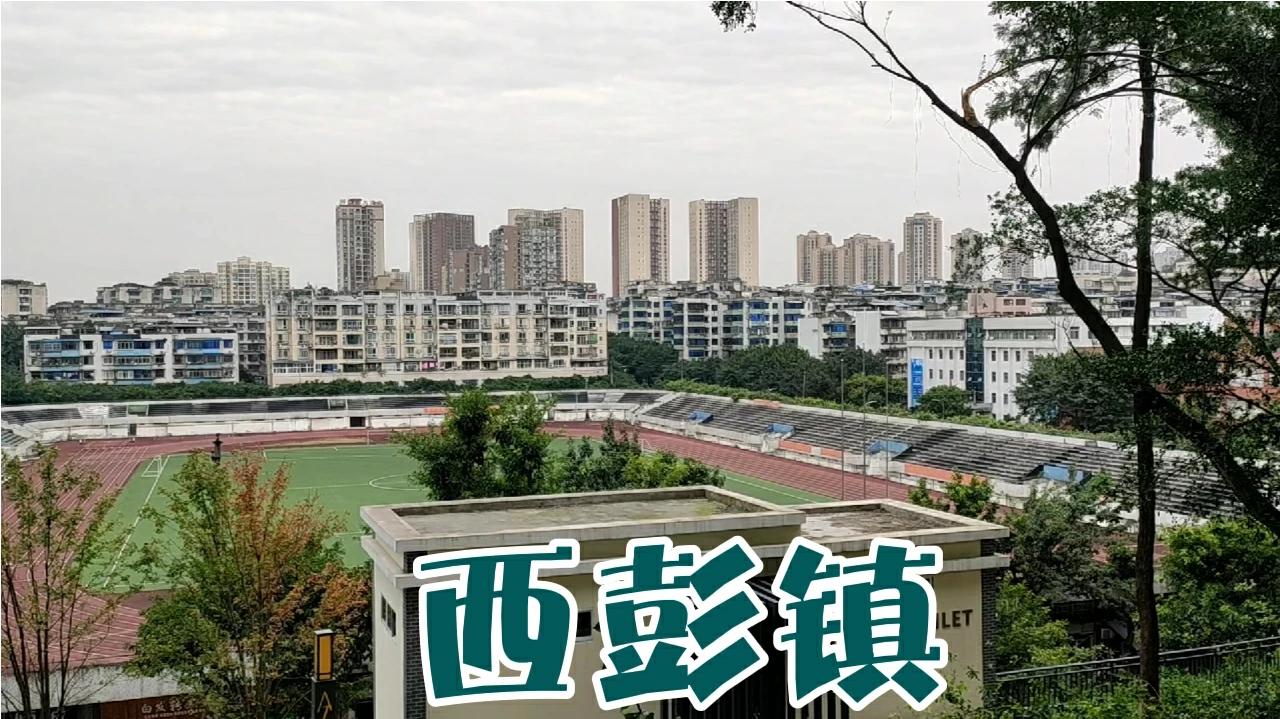 实拍重庆九龙坡区最大的一个镇西彭比好多县城都大城建太好了哔哩哔哩bilibili