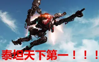 神兵泰坦2 搜索结果 哔哩哔哩 Bilibili