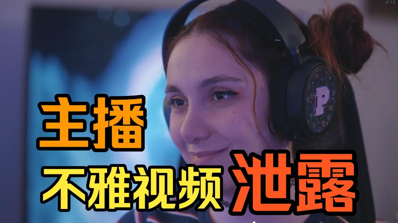 被勒索的主播 全流程视频封面