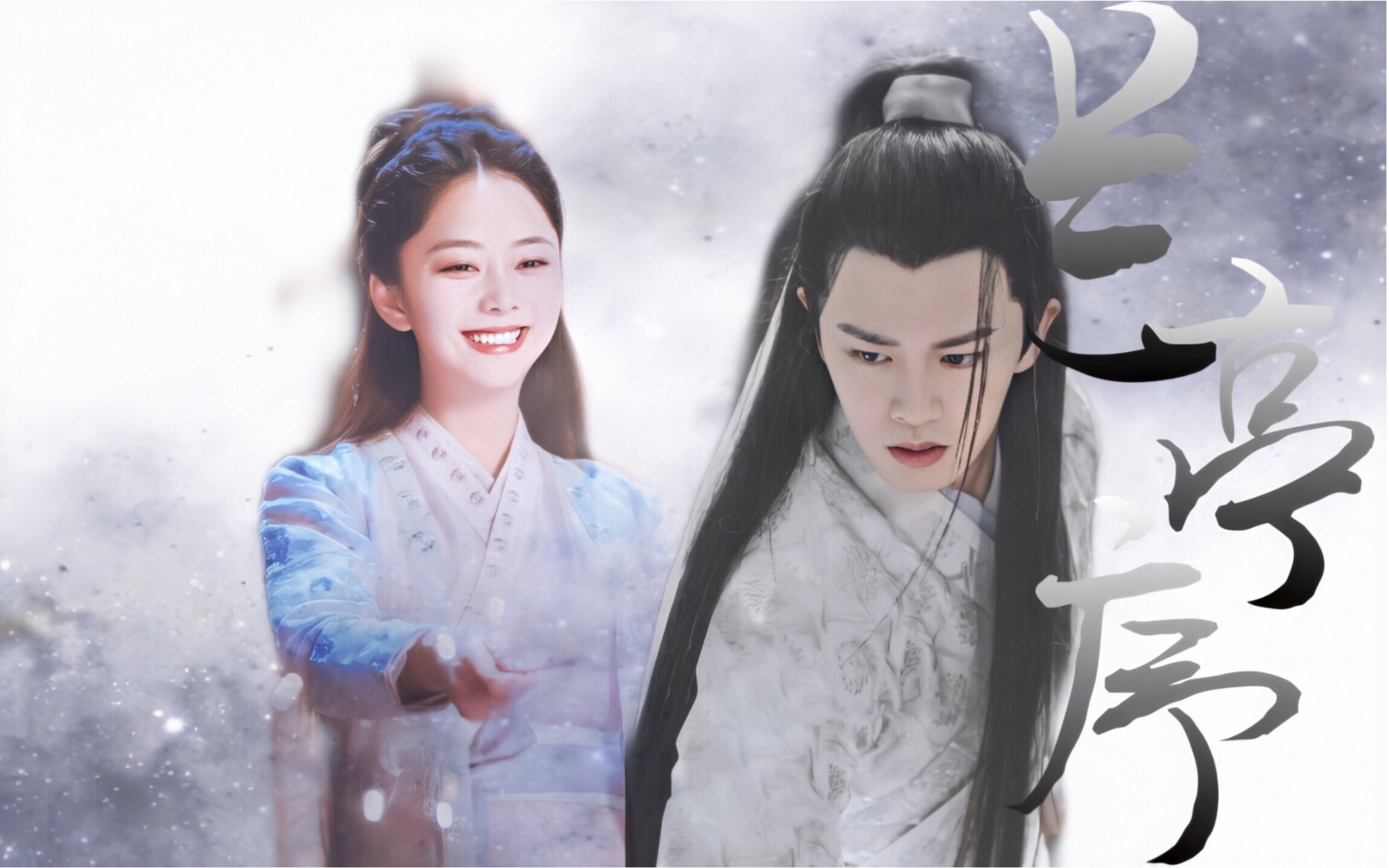 绎夏无关风月我题序等你回一下夫妇双视角陆绎袁今夏任嘉伦谭松